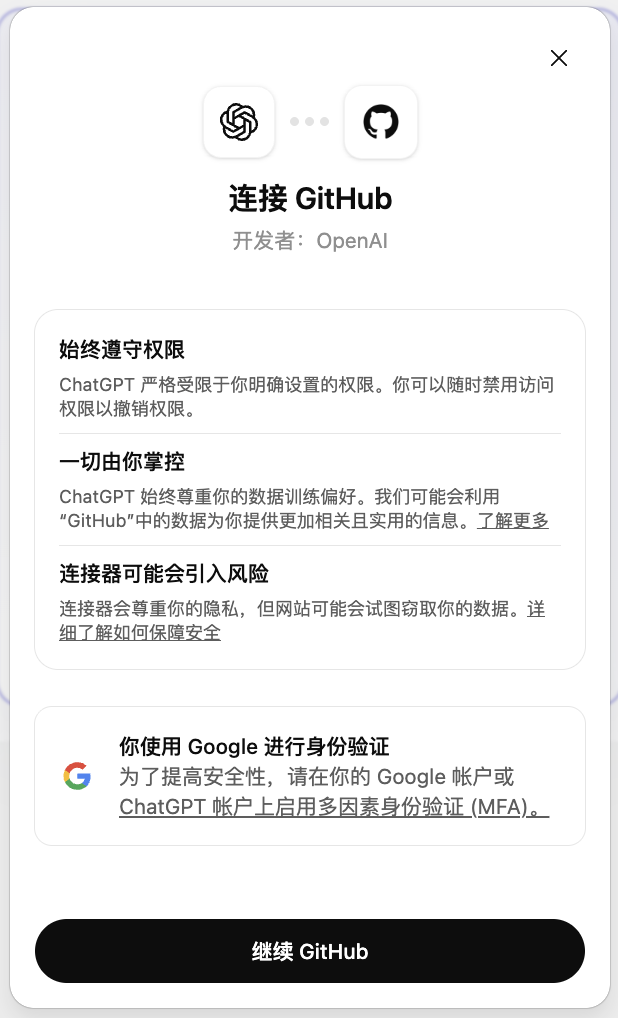 点击链接跳转、授权连接 GitHub